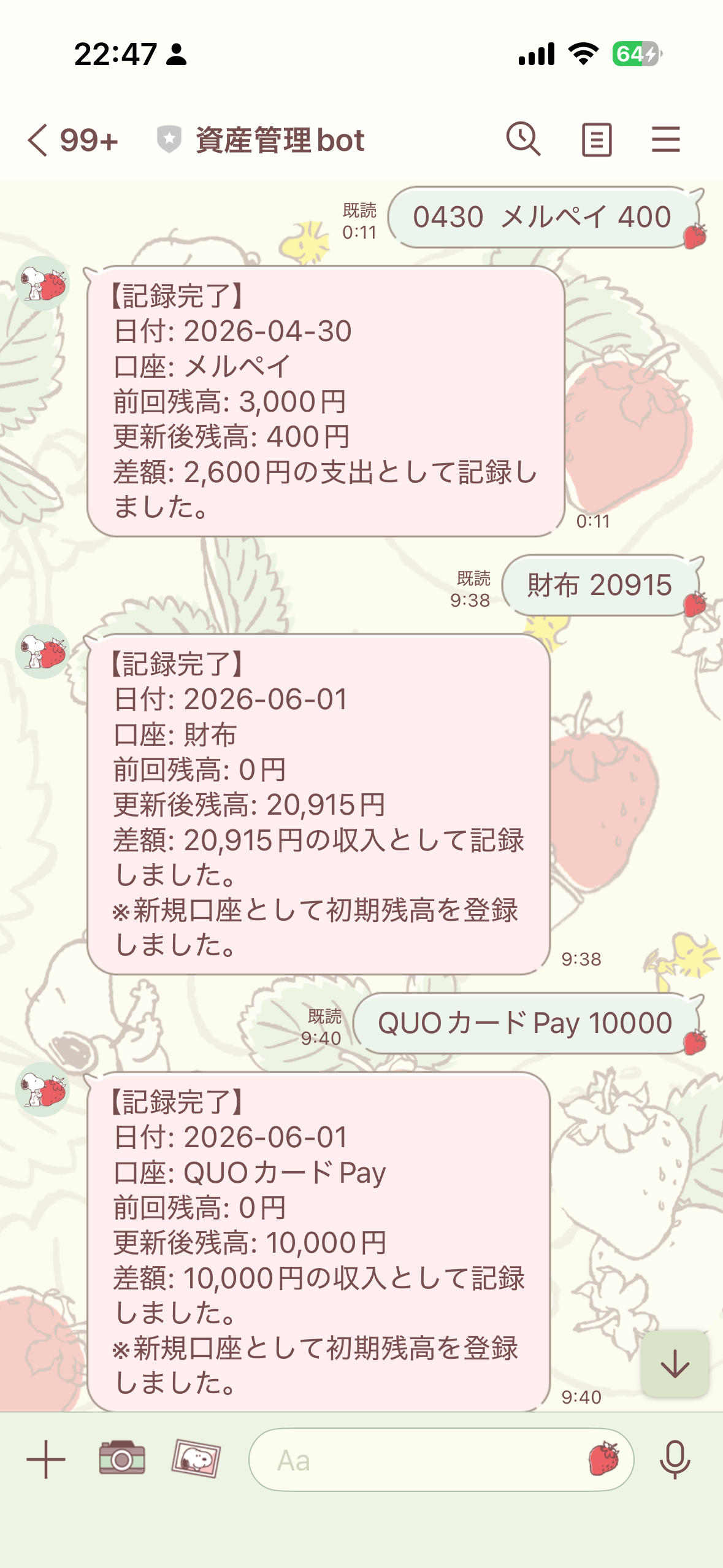 LINE Notification