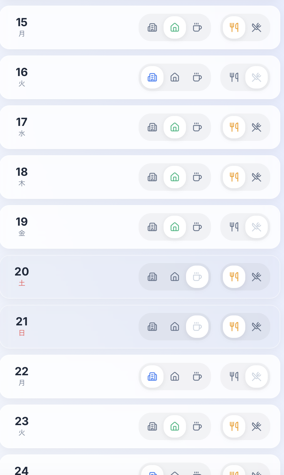 Family Input View