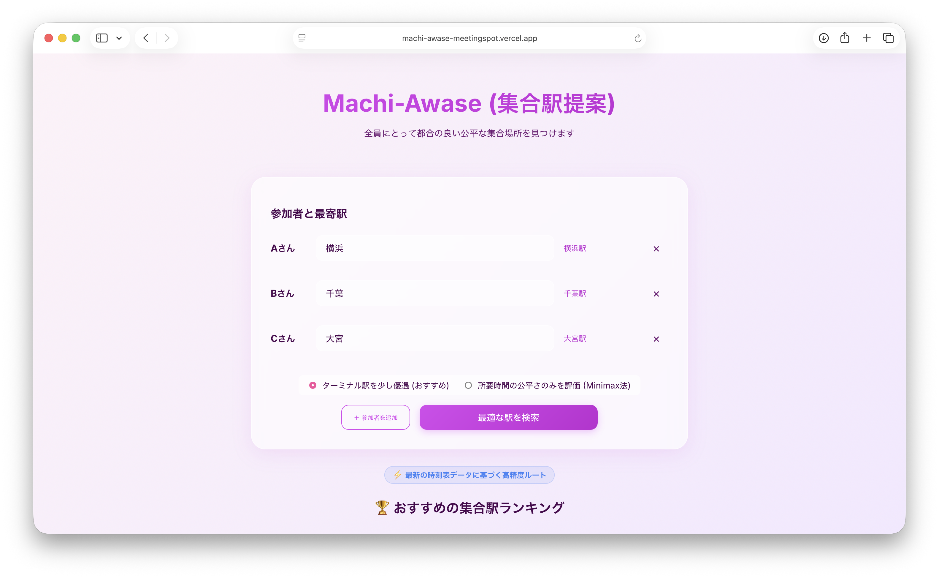 Machi-Awase Input